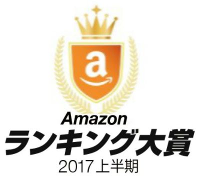 アマゾンランキング