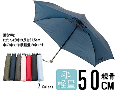 旅行に最適 超軽量重さ98g 超軽量カーボン骨折畳み傘 50cm テフロン加工 紺 688141-82