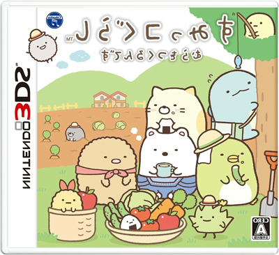 すみっコぐらし むらをつくるんです - 3DS