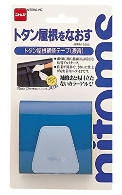 ニトムズ:トタン屋根補修テープ 濃青 70mm×1.2M m5202