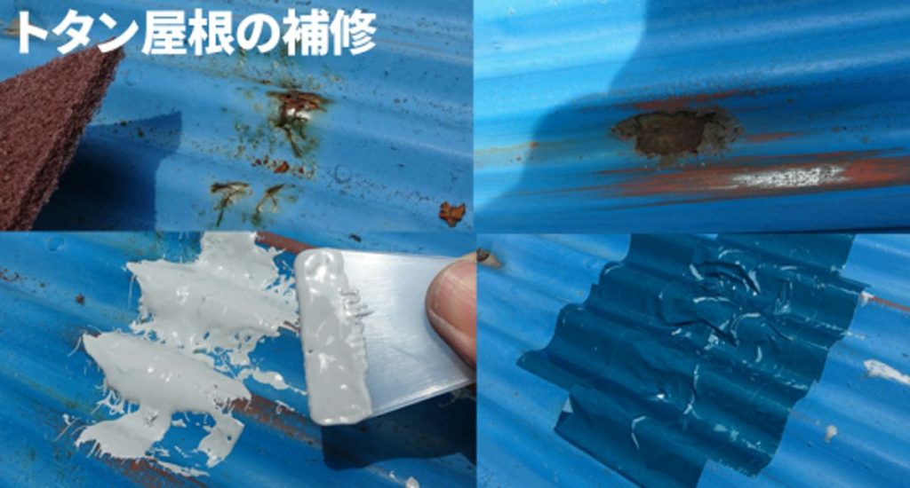トタン屋根の穴を直したけど良い子は絶対真似しちゃダメ 画像10枚 カグア Creator Economy News