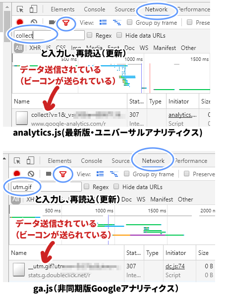 ビーコン送信