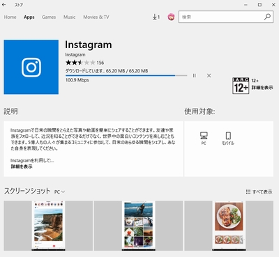 Instagramアプリ