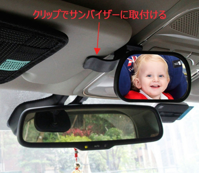 MyArmor 車用 ベビーミラー インサイトミラー 角度・方向調節可能 吸盤&クリップ付 ミラー越しで後部座席の様子がすぐ分かる ガラス飛散防止