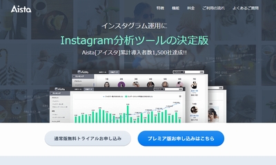 インスタグラム運用に Instagram分析ツールの決定版