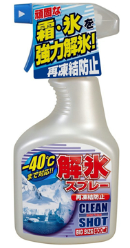 古河薬品工業(KYK) 解氷スプレートリガー 500ml [HTRC3]