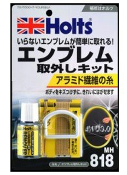 Holts(ホルツ) エンブレム取り外しキット