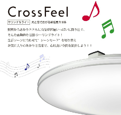 NEC LEDシーリングライト CrossFeel 調光・調色タイプ ~8畳 HLDCB0841SP