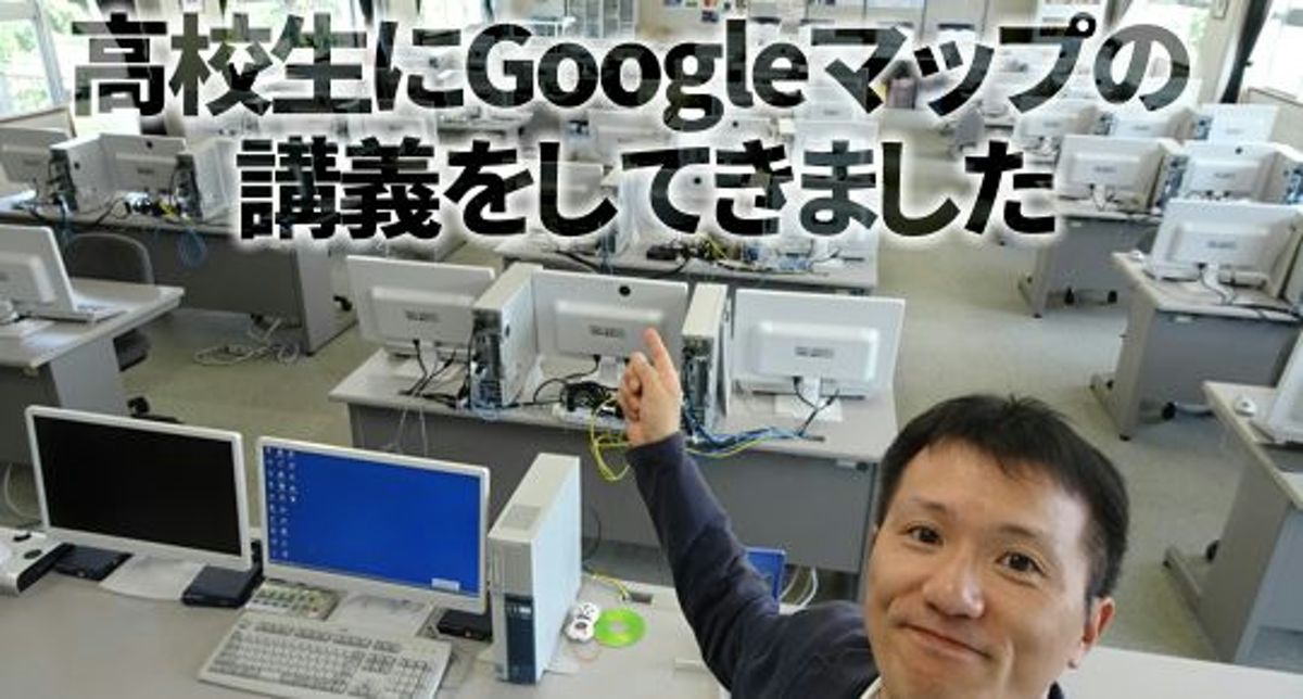 中津商業　Googleマップ　講義　カグア