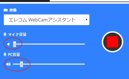 ツイキャス・デスクトップ・ライブのマイク設定