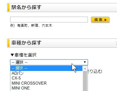 タイムズカープラスの入会から使い方おすすめ活用術11選