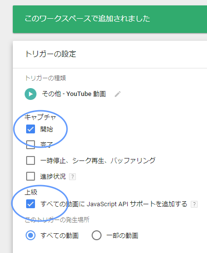 JavaScriptサポートをチェックするYouTube計測