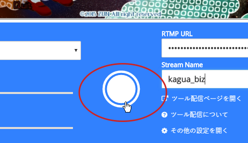 ツイキャス デスクトップ ライブの使い方とpcゲーム配信のやり方