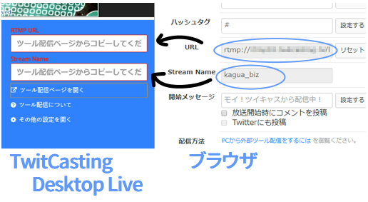 ツイキャス デスクトップ ライブの使い方とpcゲーム配信のやり方