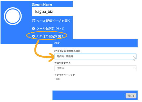 ツイキャス デスクトップ ライブの使い方とpcゲーム配信のやり方