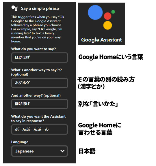 Google Assistant の設定