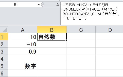 自然数を調べる