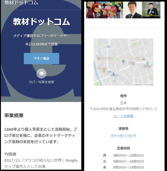 スマホ版ウェブサイト