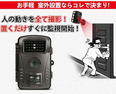 トレイルカメラ, ABASK防犯暗視カメラ CMOSセンサー付き 動体検知 IP54防水仕様 時差撮影機能 動物撮影 野外監視カメラ