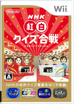 NHK紅白クイズ合戦