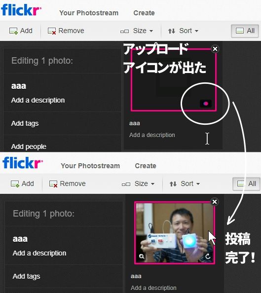 flickrが投稿できなかった