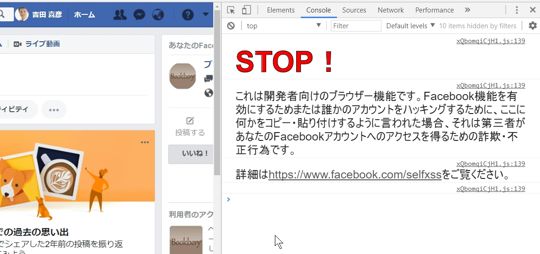 facebookのデータを見る