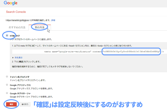 Search Console の書く