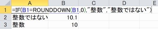 整数かどうかを調べる関数