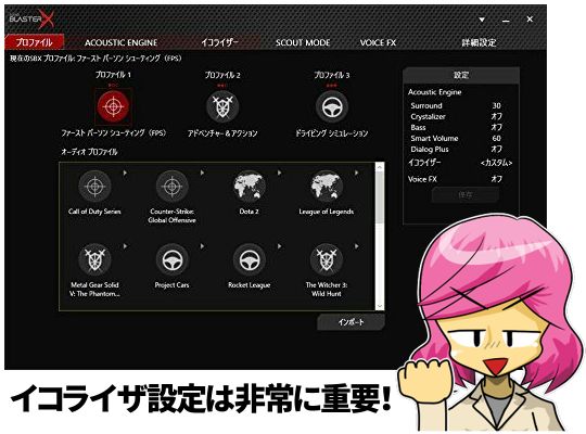 サウンドカードのイコライザ