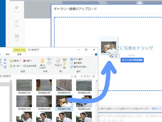 画像のアップロードも簡単