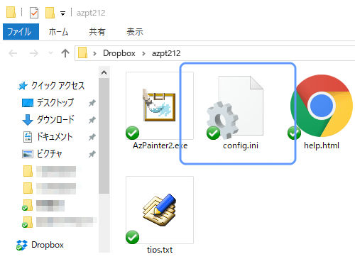 AzPainter2のコンフィグファイル