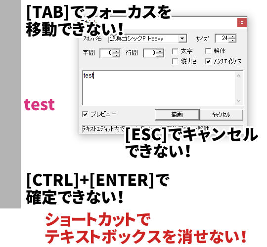 テキストボックスショートカット
