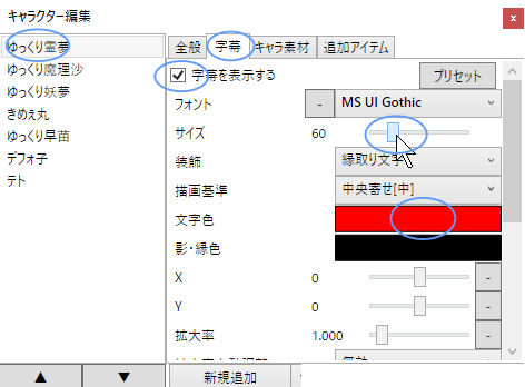 字幕を初期設定しておく