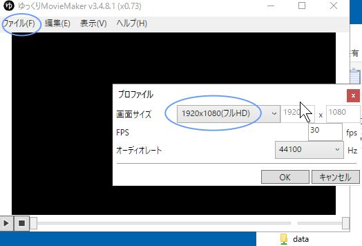 Windows10時代のゆっくりムービーメーカーの使い方とエラー対策