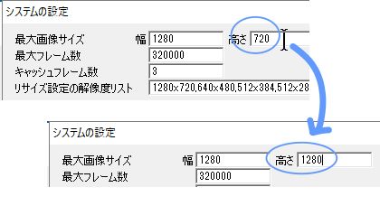 読み込みサイズを大きくする