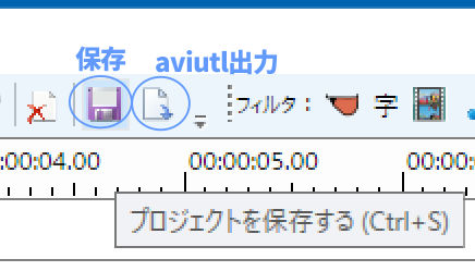 タイムラインに保存とAviUtl出力がある