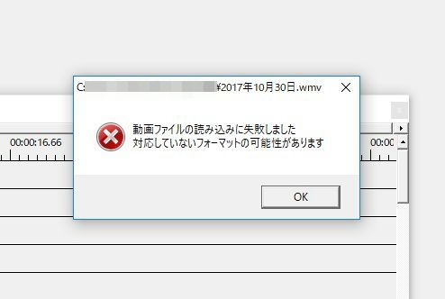対応していないフォーマットの可能性があります