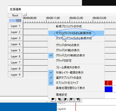 オブジェクトから新規作成