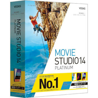 VEGAS Movie Studio 14 Platinum(最新)|Win対応