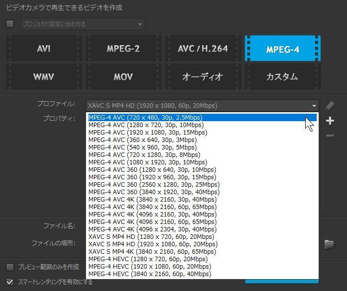 ビデオスタジオx10の動画出力エンコード設定