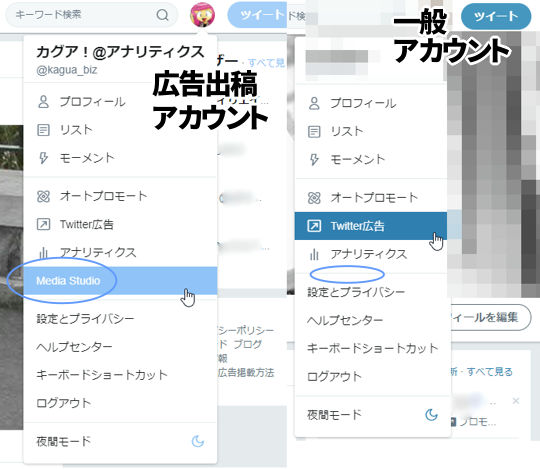 Twitterアカウントで予約投稿