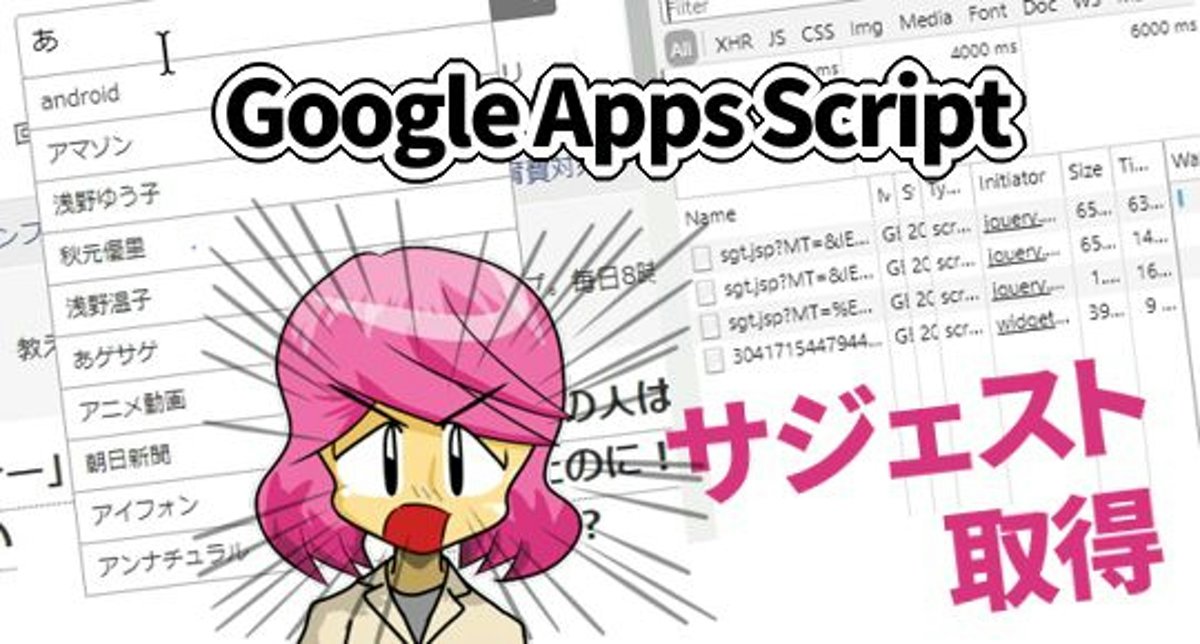 Google apps script
