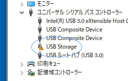 usbドライバもだめ