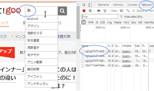 サジェストのURL