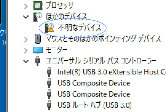不明なデバイス