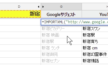 グーグルサジェスト関数