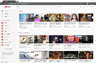 YouTubeのトップページ