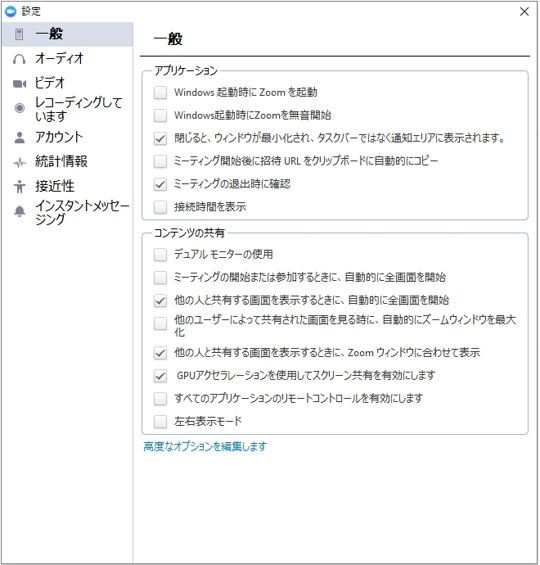 ZOOMの一般設定