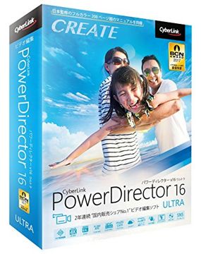 サイバーリンク PowerDirector 16 Ultra 通常版