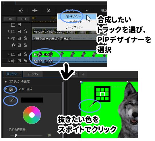 パワーディレクターでのクロマキー合成